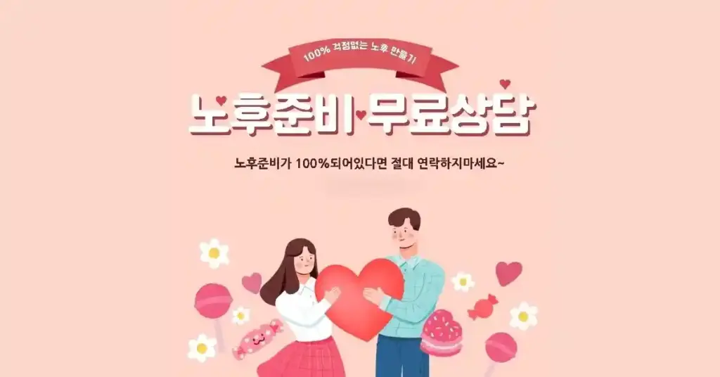 내 보험료 보장 분석, 보험료 제대로 내고 있나요? 1 내 보험료 보장 분석1