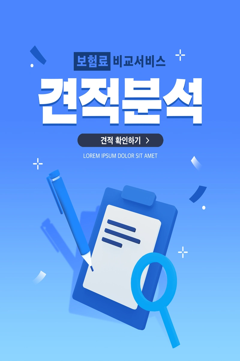 보장컨설팅, 왜 지금 확인해야 할까? 1 보장컨설팅 왜 지금 확인해야 할까2