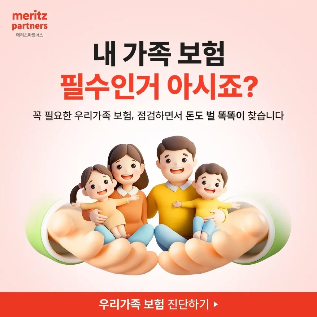 보험 N잡의 모든 것: 메리츠 파트너스로 시작하는 경제적 자유 2 메리츠 파트너스2