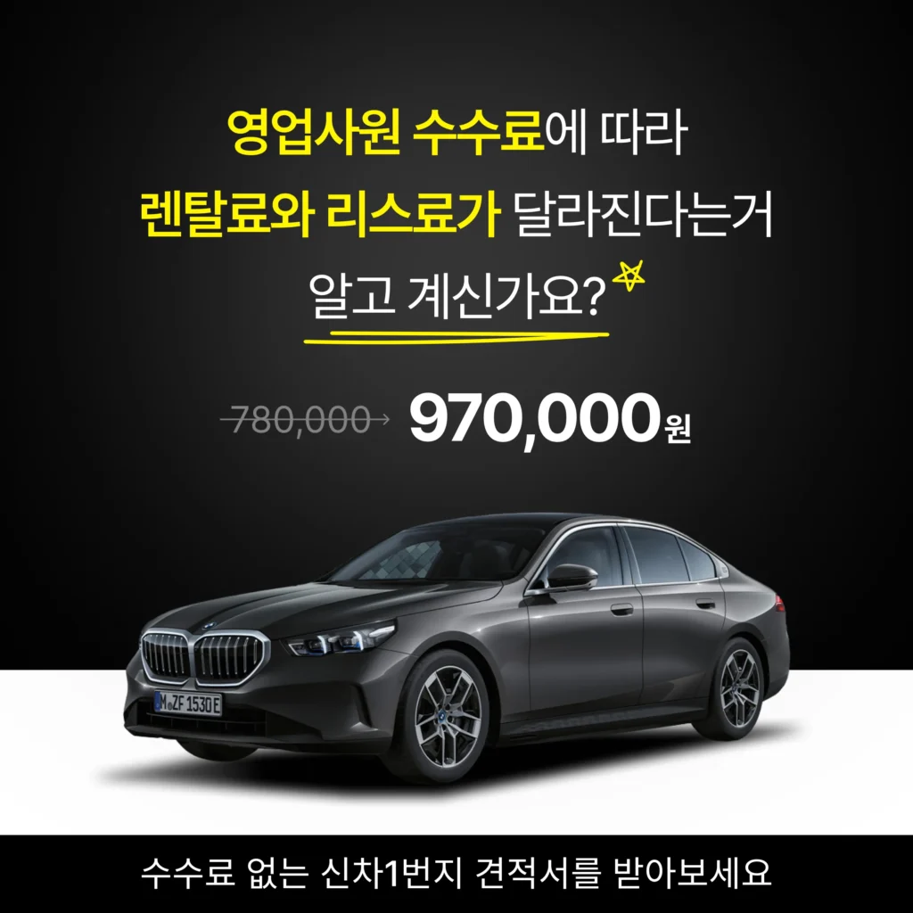 신차1번지 장기렌트/리스로 스마트한 차량 이용하기: 2025년 최신 프로모션 총정리 1 신차1번지2