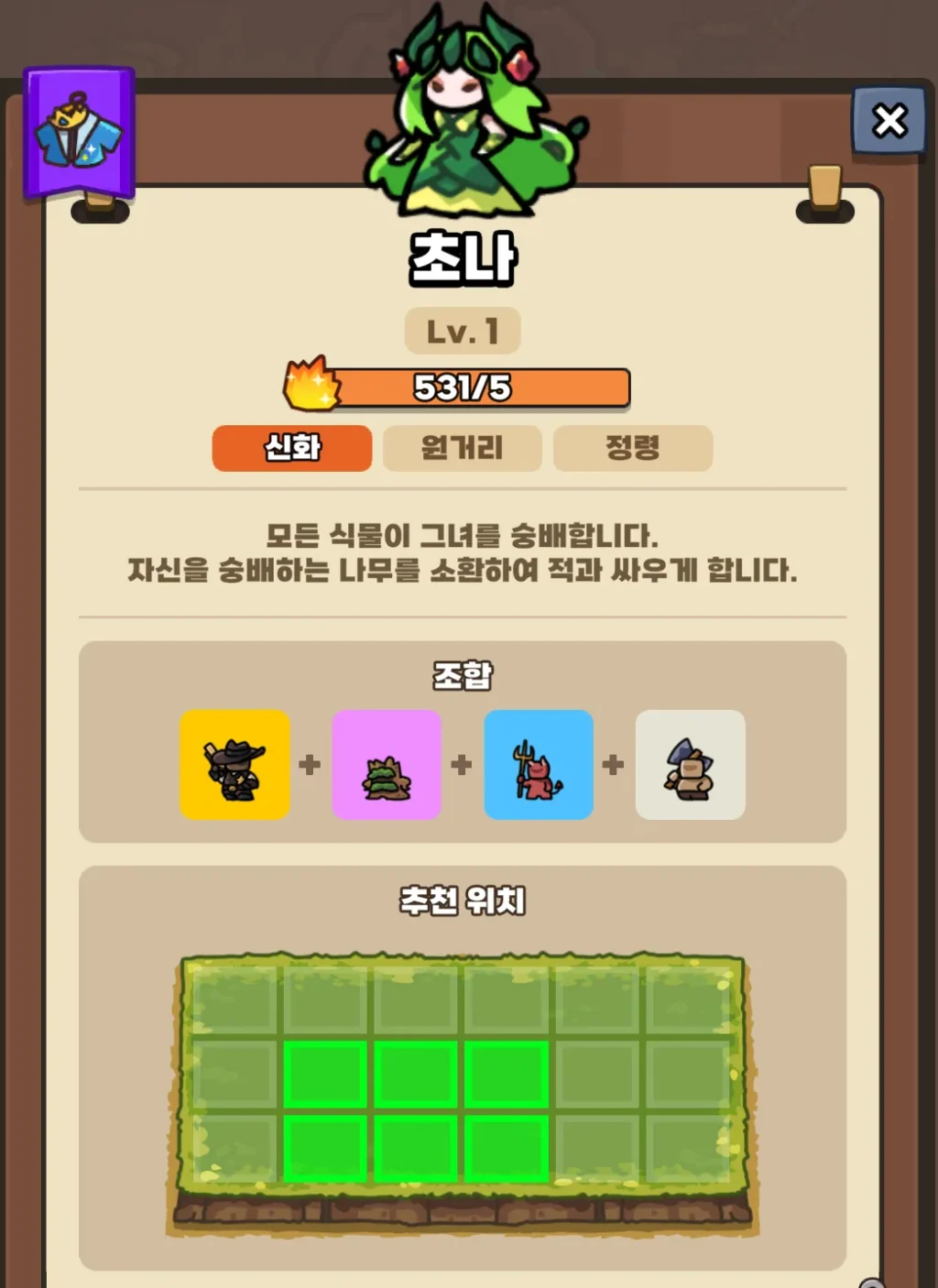 운빨존많겜 초나 완벽 공략: 능력, 조합법, 보물 활용까지 총정리 1 운빨존많겜 초나 정보 사진