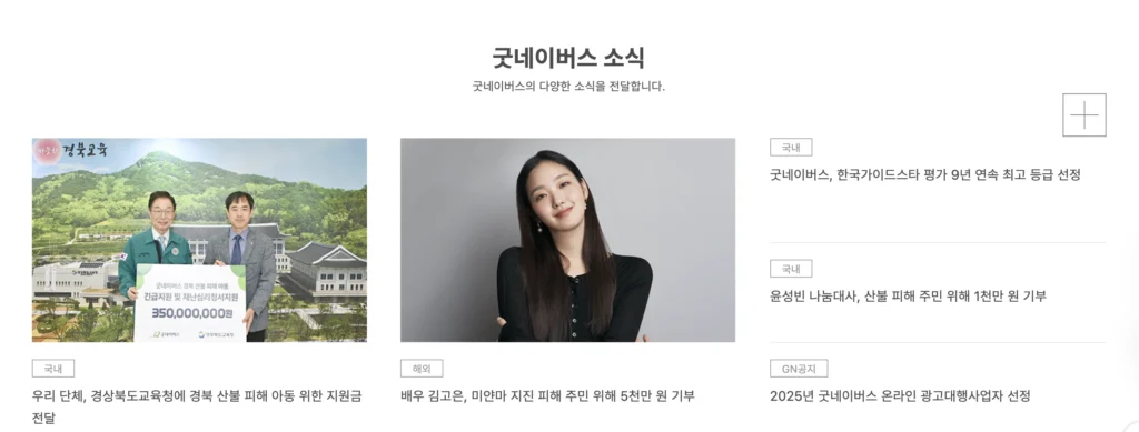 유어턴 기부하기: 굿네이버스 유어턴 캠페인으로 쉽고 의미 있는 기부 시작하기 1 유어턴 기부