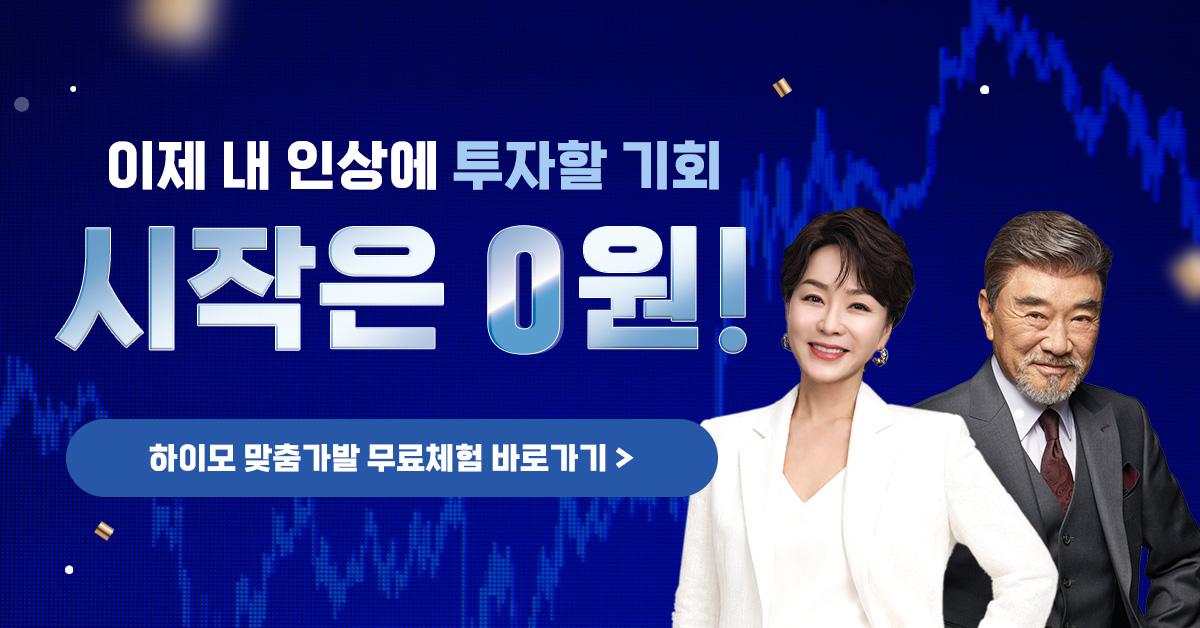 2026 하이모 무료체험, 맞춤가발 10일 체험 신청 전 조건 정리 1 2026 하이모 무료체험 신청 안내 이미지