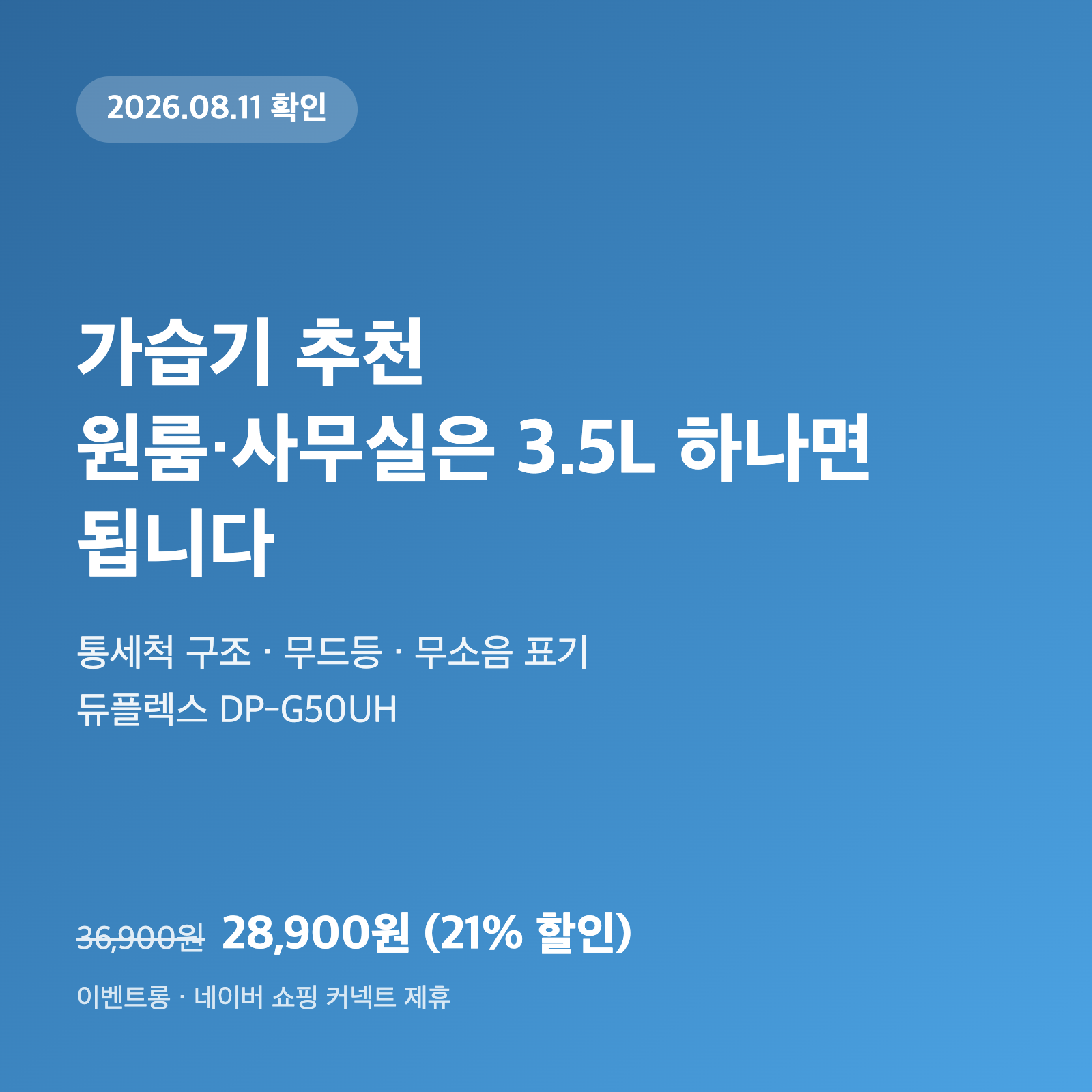 가습기 추천, 원룸·사무실은 3.5L 하나면 됩니다|28,900원·통세척·무드등 1 가습기 추천, 원룸·사무실은 3.5L 하나면 됩니다|28,900원·통세척·무드등