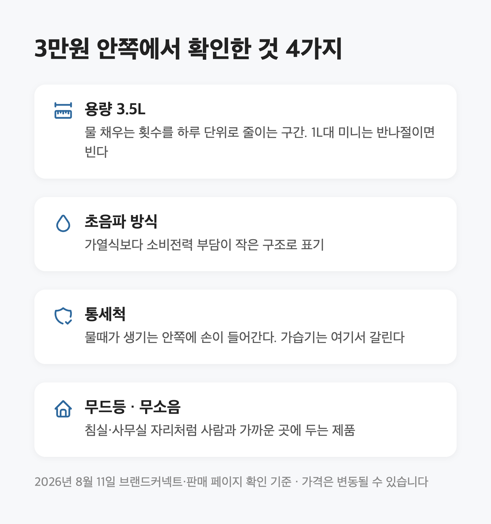 가습기 추천, 원룸·사무실은 3.5L 하나면 됩니다|28,900원·통세척·무드등 3 가습기 추천, 원룸·사무실은 3.5L 하나면 됩니다|28,900원·통세척·무드등