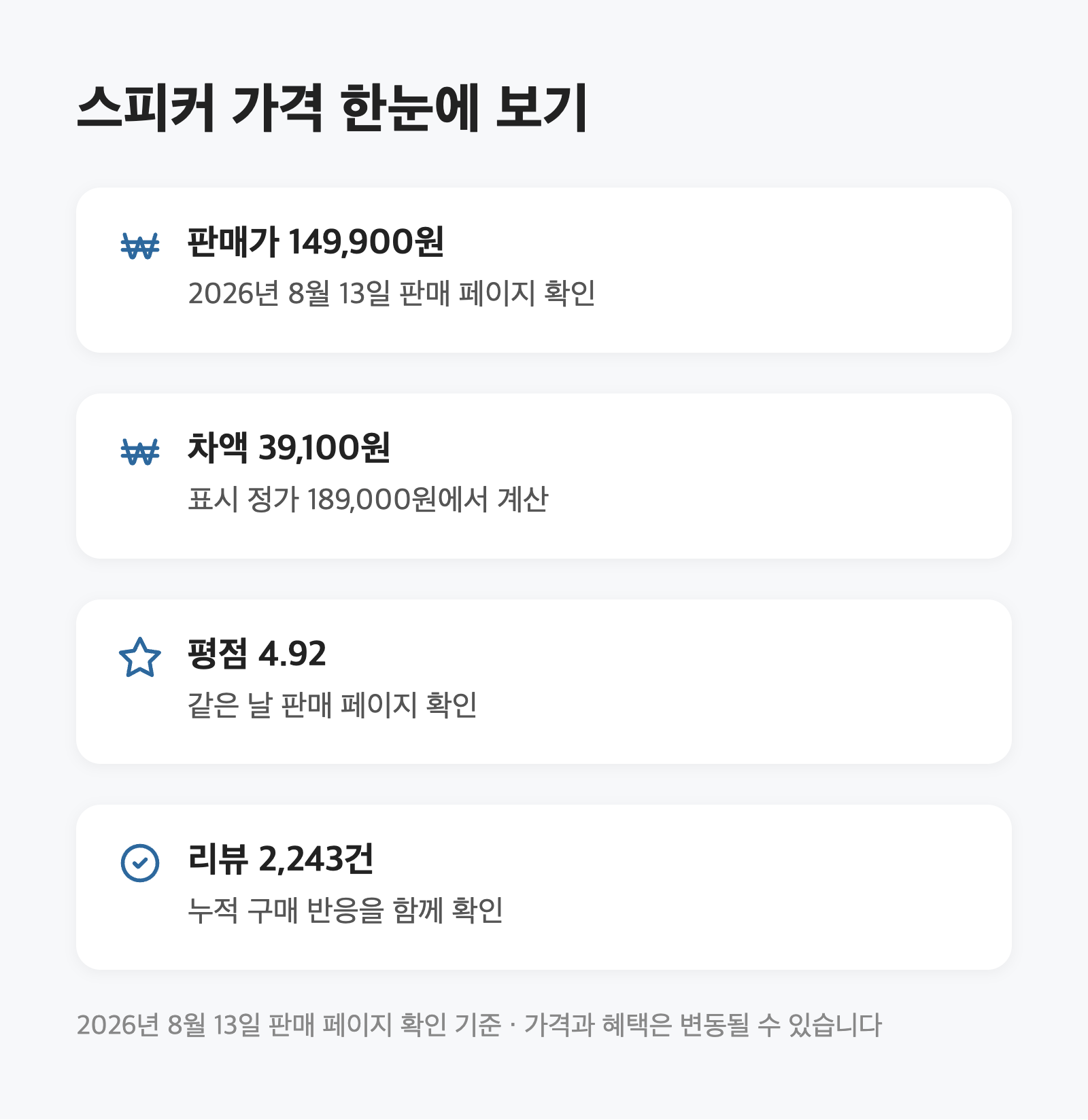 스피커, 캠핑·샤워용이면 JBL FLIP7|149,900원·평점 4.92 3 스피커, 캠핑·샤워용이면 JBL FLIP7|149,900원·평점 4.92