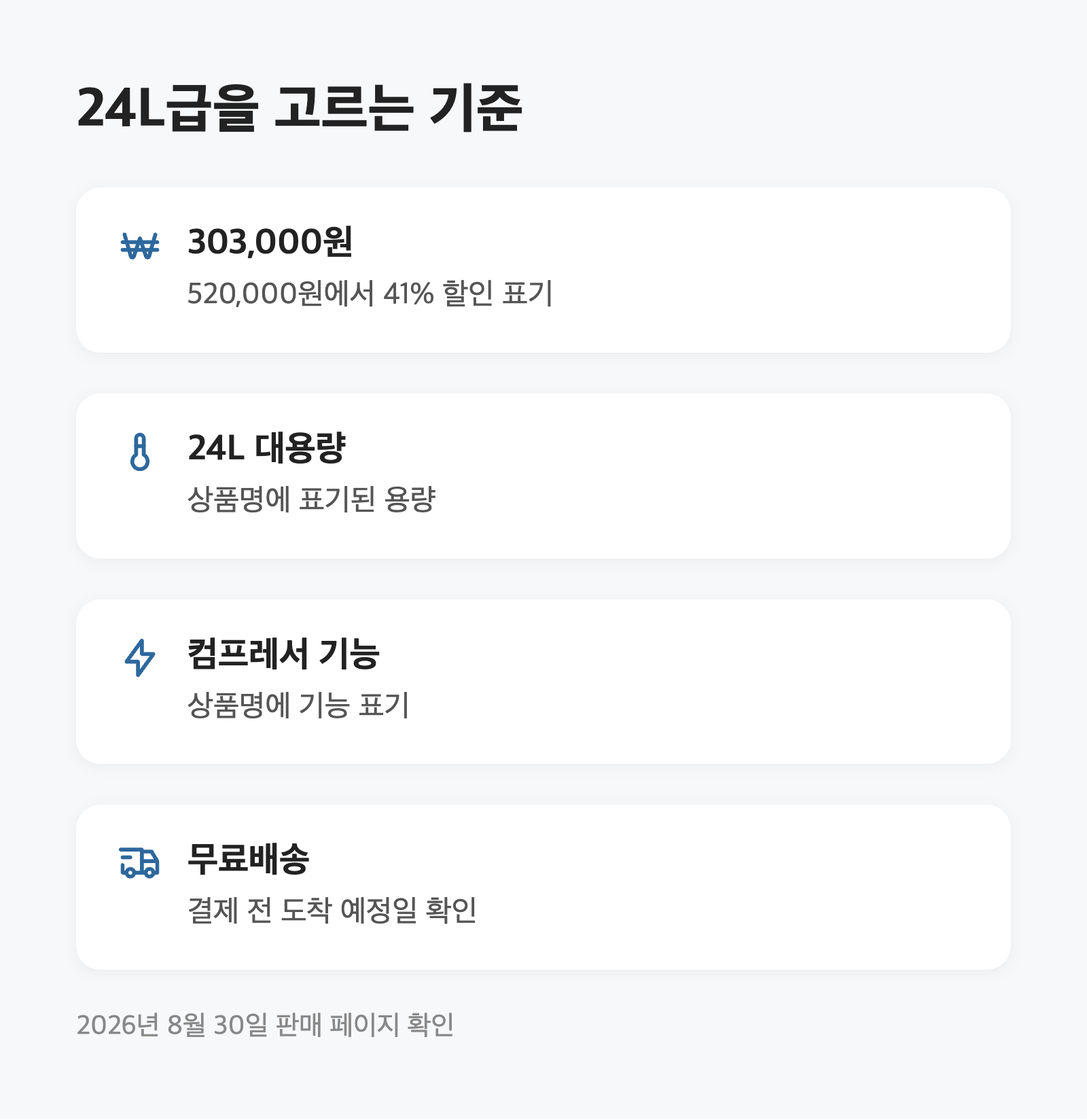 제습기 추천, 빨래 냄새가 먼저라면 24L 303,000원부터 보세요 2 제습기 추천, 빨래 냄새가 먼저라면 24L 303,000원부터 보세요