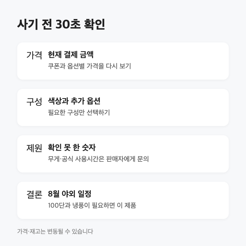 8월 야외 일정 앞뒀다면 이 손선풍기|43,190원·100단·냉각모드 4 8월 야외 일정 앞뒀다면 이 손선풍기|43,190원·100단·냉각모드