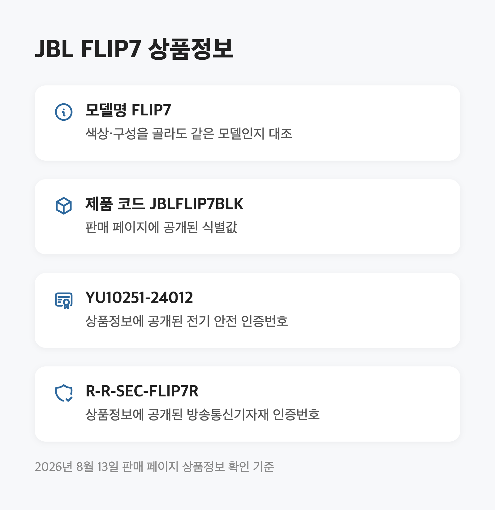 스피커, 캠핑·샤워용이면 JBL FLIP7|149,900원·평점 4.92 5 스피커, 캠핑·샤워용이면 JBL FLIP7|149,900원·평점 4.92