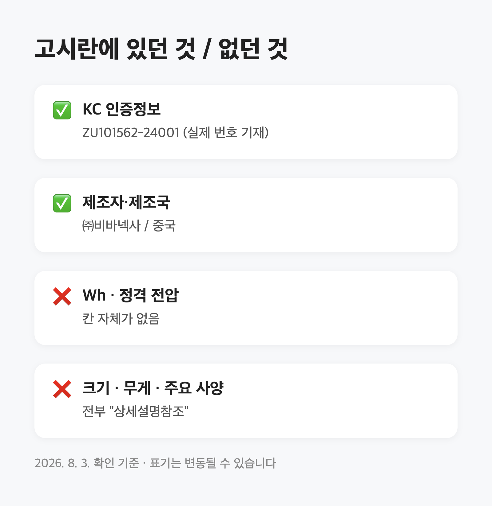 보조배터리 20000mAh는 몇 Wh일까요|기내반입 판단에 쓰는 숫자는 mAh가 아닙니다 4 보조배터리 20000mAh는 몇 Wh일까요|기내반입 판단에 쓰는 숫자는 mAh가 아닙니다