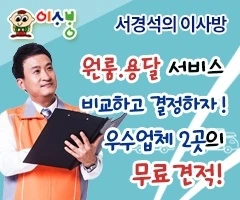 소형 이사 견적을 소개하는 광고 모델 사진