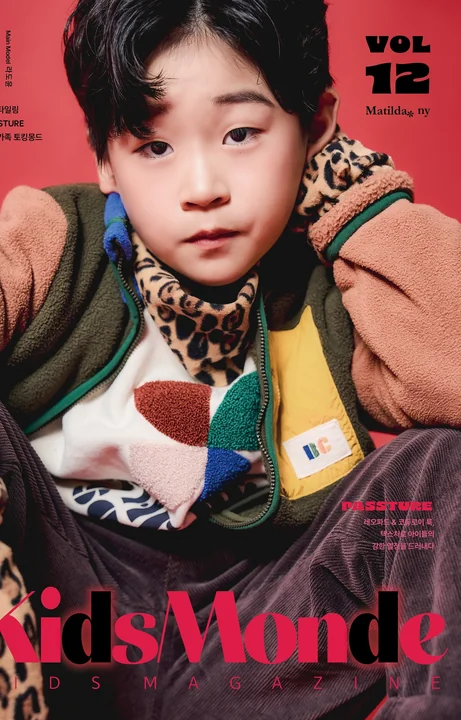 KidsMonde VOL.12 붉은 배경의 잡지 표지 사진