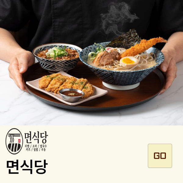 면식당 메뉴 사진과 브랜드 로고가 담긴 광고주 제공 이미지