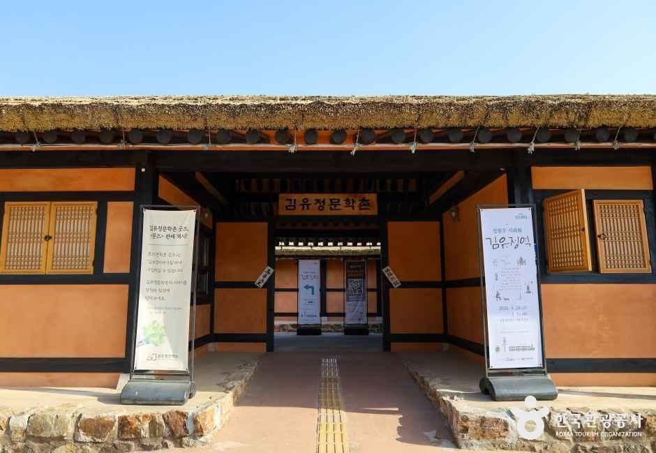 김유정문학촌 사진