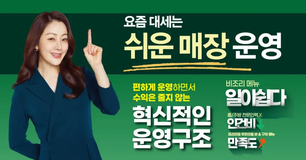 대한민국 샤브1등 채선당의 프리미엄 샤브샤브 브랜드 자연한가득