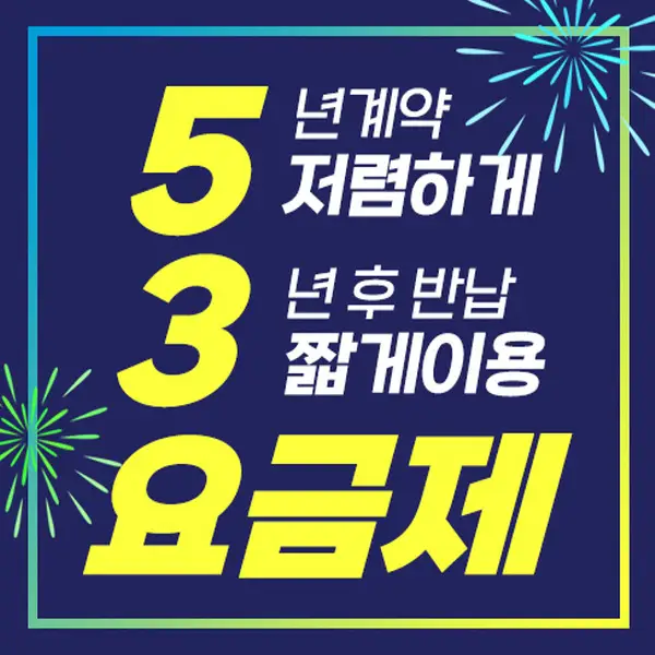 장기렌트 53요금제