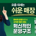 대한민국 샤브1등 채선당의 프리미엄 샤브샤브 브랜드 자연한가득