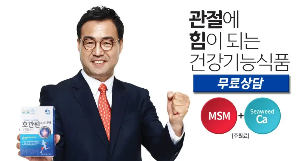 호관원, 자가진단 테스트 이벤트 사진