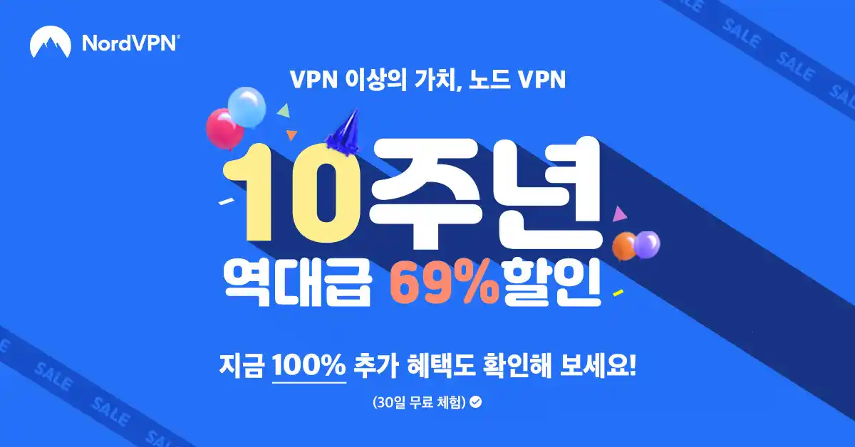 노드VPN 설명을 담은 사진