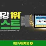 중등인강 1위 엠베스트 소개 글