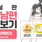 노블레스 수현 미래남편 미리보기!