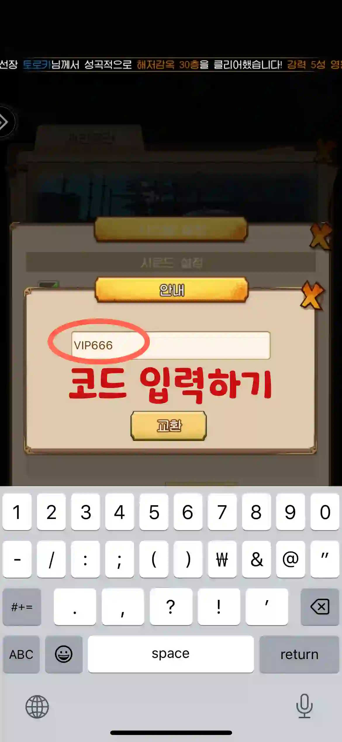 코드 입력 4