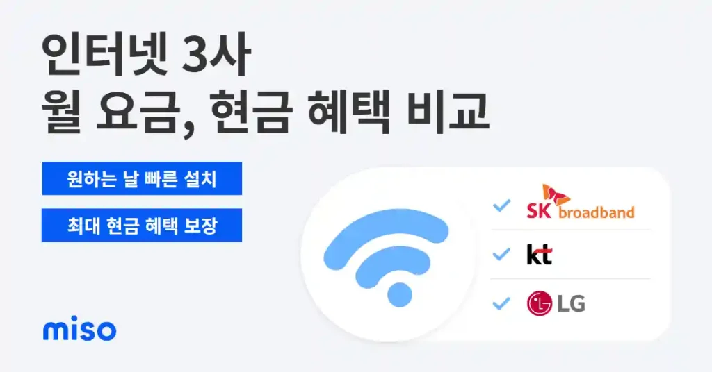 인터넷가입1