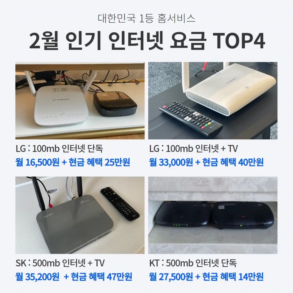 인터넷가입2