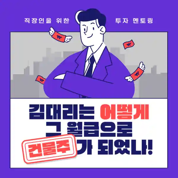 출근길 투자 배우기2