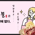 소주물 창업 알아보기1