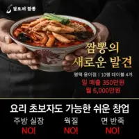 달토끼 짬뽕1