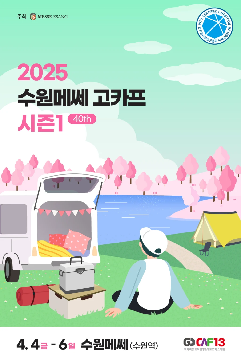 고카프2