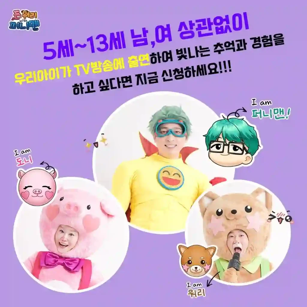 돈워리퍼맨